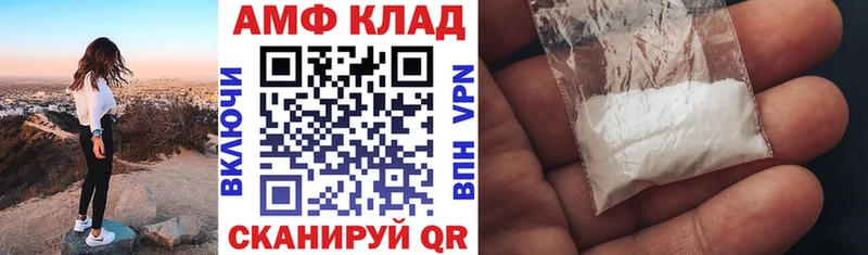 АМФ Розовый  Рыбинск 