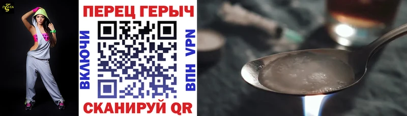 Героин Heroin  ссылка на мегу онион  Рыбинск 