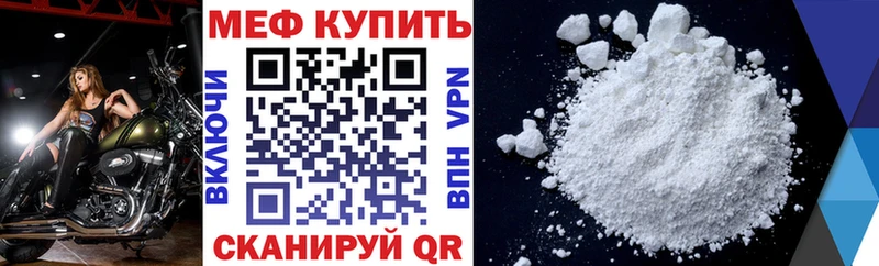 продажа наркотиков  MEGA ссылка  МЕФ mephedrone  Рыбинск 